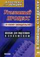 Уголовный процесс. Конспект лекций. Троицкая Н.В., Троицкая Н.В. 
