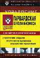 Гарвардская школа бизнеса. Управление людьми; Управление временем; Управление проектами: комплект из 3 книг., 