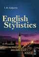Стилистика английского языка. Учебник. English Stylistic, Гальперин И.Р. 