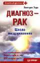 Дидактичекий материал для развития техники чтения в начальной школе, Драгунский В.Ю. 