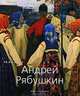 Андрей Рябушкин: 1861-1904 / Г.В. Аксенова. - ил. - (Малая серия искусств)., Аксенова Галина Владимировна 