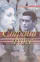 Страна чудес, Татьяна Гордеева 