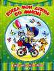 Когда мои друзья со мной. Стихи для детей 3-4 лет. Серия: Для самых маленьких, 