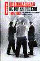 Криминальная история России. 1995 – 2001. Курганские. Ореховские. Паша Цируль, Карышев Валерий Михайлович 