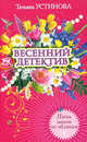 Пять шагов по облакам, Устинова Т.В. 