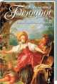 Великолепная маркиза. Том 2, Жюльетта Бенцони 