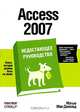 Access 2007. Недостающее руководство / Пер. с англ. Т.Коротяевой, Мэтью Мак-Дональд 