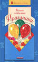 Призрак театра - (Высокое чтиво), Дмитриев Андрей Викторович 