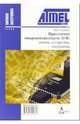 Применение микроконтроллеров AVR: схемы, алгоритмы, программы, Баранов В.Н. 