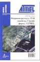 Микроконтроллеры AVR семейства Classic фирмы "ATMEL" - 2-е изд. - (Мировая электроника), Евстифеев Андрей 
