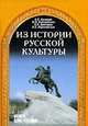 God in Christ, 3 discourses, with a preliminary dissertation on language, Кузнецов А.Л. 