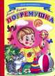 Ладушки "Погремушка", Агния Барто 