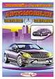 Автомобиль MERCEDES, 