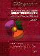 Договоры об интеллектуальной собственности., Авалян Р.М. 