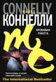Кровавая работа - (The International Bestseller), Майкл Коннелли 