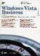 Windows Vista Business: Редакции Ultimate, Business и Enterprise, Минаси М., Мюллер Д.П. 