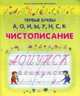 Первые буквы А, О, И, Ы, У, Н, С, К., Захарова О. 