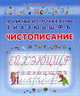 Прописные и строчные буквы Ё, Й, Х, Э, Ю, Ц, Щ, Ф, Ъ., Захарова О. 