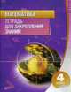 Математика. 4 класс, Канашевич Т.Н. 