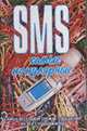SMS. Самые популярные: Самые веселые и свежие сообщения на все случаи жизни, Адамчик Ч.М. 