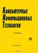 Компьютерные информационные технологии: практикум для студентов заочной формы обучения., Седун А.М., Садовская М.Н. 