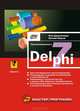 Программирование в Delphi 7 (+ дискета), Дарахвелидзе Петр, Марков Евгений 