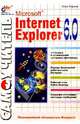 Самоучитель. Microsoft Internet Explorer 6.0, Коркин Илья 