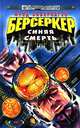 Берсеркер: Синяя смерть, Фред Саберхаген 