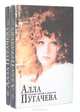 Алла Пугачева глазами друзей и недругов (комплект из 2 книг), 