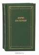 Борис Пастернак. Стихотворения и поэмы в 2 томах (комплект), Борис Пастернак 