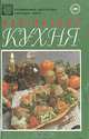 Венгерская кухня, 