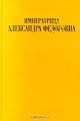 Императрица Александра Федоровна, Грег Кинг 