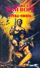 Точка "Омега", Альфред Э. Ван Вогт 