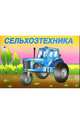 Раскраска: Сельхозтехника, 
