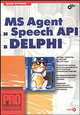 MS Agent и Speech API в Delphi (+CD-ROM). Профессиональное программирование, Буторин Денис 