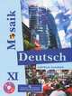 Deutsch Mosaik XI: Lehrbuch / Немецкий язык. 11 класс (+ CD), Л. Н. Яковлева, М. С. Лукьянчикова, М. Д. Бузоева, К. Штарк 