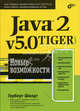 Java 2 v5.0 (Tiger). Новые возможности /Пер. с англ., Герберт Шилдт 
