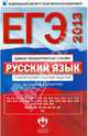 Обществознание 8 кл. Тематический контроль ФГОС (Нац. образование), Цыбулько Ирина Петровна, Васильевых Ирина Павловна, Александров Владимир Николаевич 