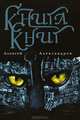 Книга книг. Nigredo (комплект из 2 книг), Алексей Александров 