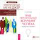 Три тайных ключа к успеху во всех сферах жизни. Ваш персональный коучинг успеха. Руководство к действию (комплект из 2 книг), А. М. Козлова, Эден Маккой, Римма Хоум 