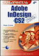 Adobe InDesign CS2 (+ CD): Самоучитель., Агапова Инара 