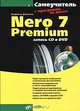 Nero 7 Premium. Запись CD и DVD (+ CD-ROM), Владимир Молочков 