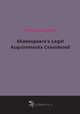 Shakespeare`s Legal Acquirements Considered, 