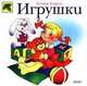 Игрушки, А. Барто 