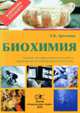 Волейбол. Азбука спорта, Козырева Любовь 