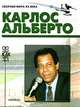 Карлос Альберто. (Биографический очерк), Игорь Горанский 
