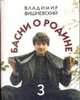 ЕПС. сборник рассказов и стихов, Вишневский В.П. 