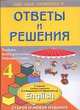 Сам себе репетитор, А.П. Литвинова 