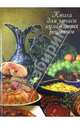 Книга для записи кулинарных рецептов "Закуски" (24916), 