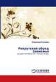Рекрутский обряд Заонежья, Надежда Ригоева 